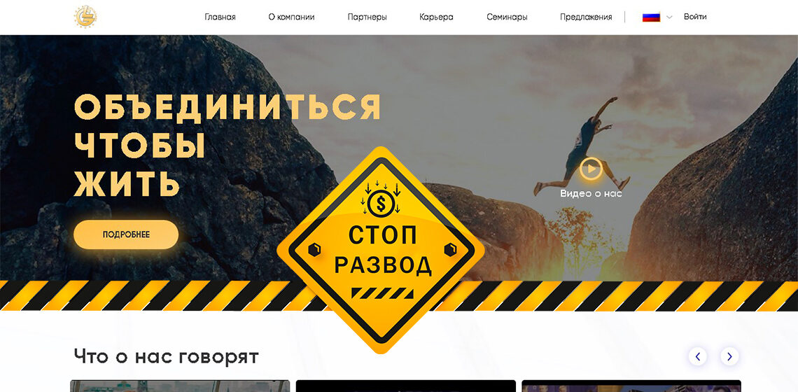 Best Way и Hermes - разоблачение и отзывы о мошенниках