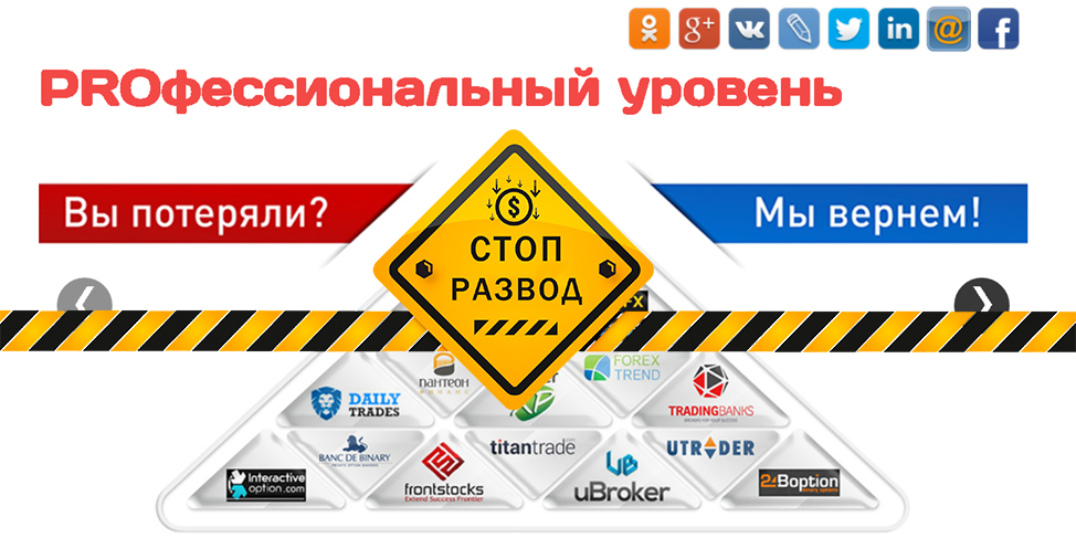 chargeback.pro - разоблачение и отзывы о мошенниках