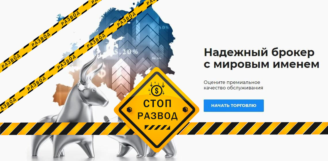 Брокер Umarkets - разоблачение и отзывы о мошенниках