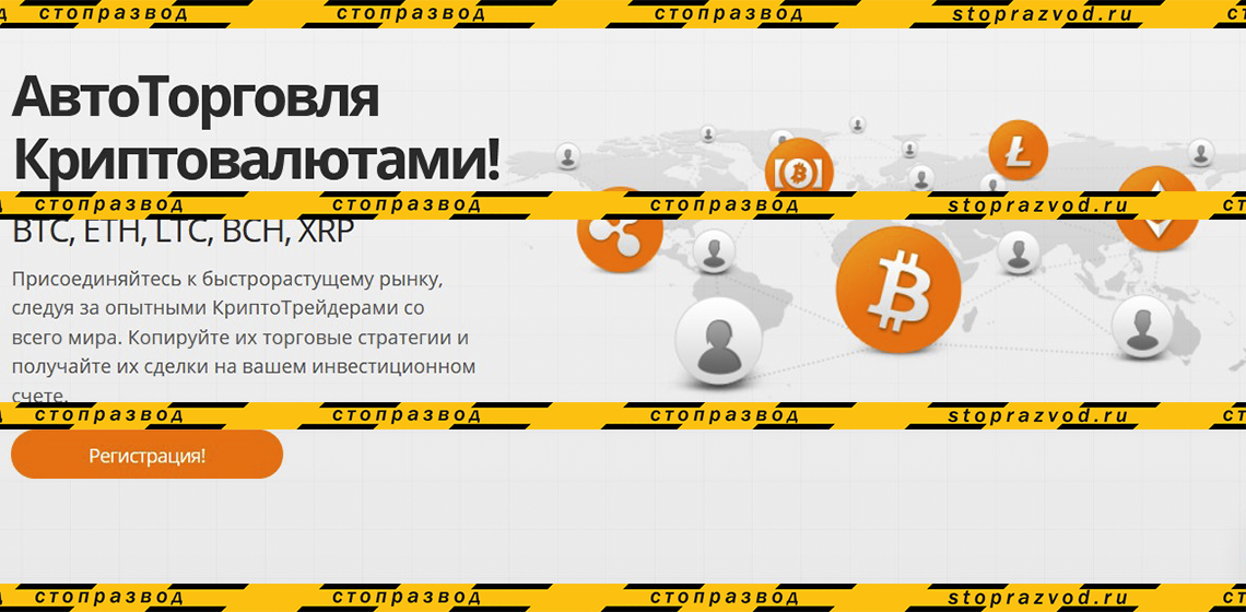 ZuluTrade - разоблачение и отзывы о мошенниках