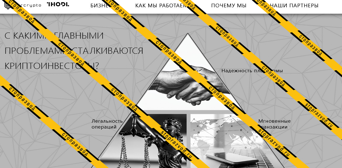 Брокер WerCrypto - разоблачение и отзывы о мошенниках