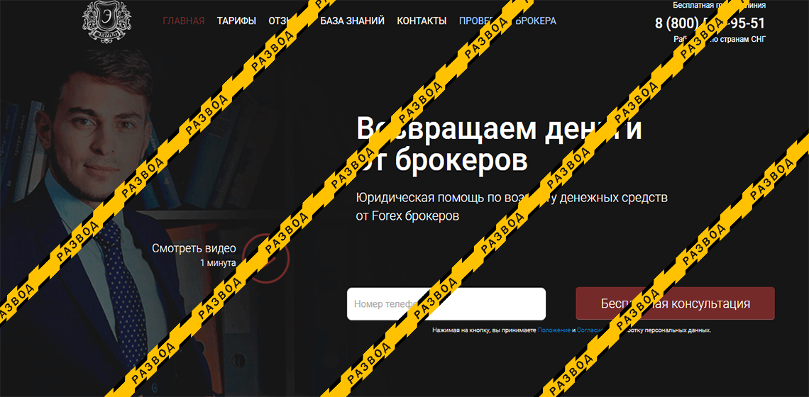 Юридическая компания Эгида - разоблачение и отзывы о мошенниках