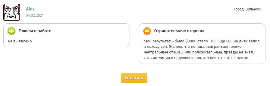 Негативный отзыв о Орлов Капитал - Алекс