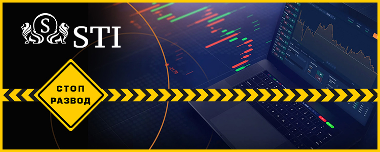StokTradeInvest  - разоблачение и отзывы о мошенниках