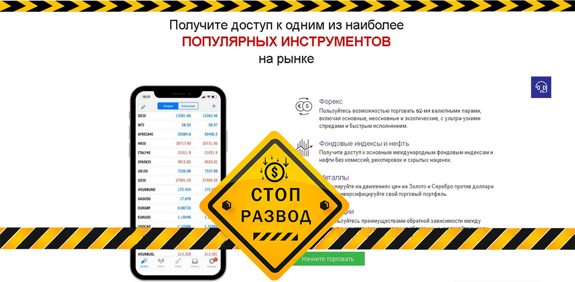 Tickmill - разоблачение и отзывы о мошенниках