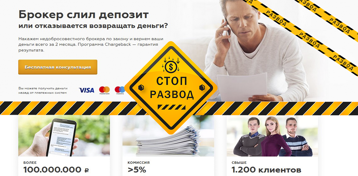 Чарджбэк-лохотрон Щит и Меч - разоблачение и отзывы о мошенниках